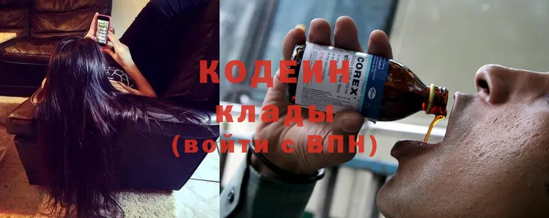 Кодеиновый сироп Lean Purple Drank  Коркино 