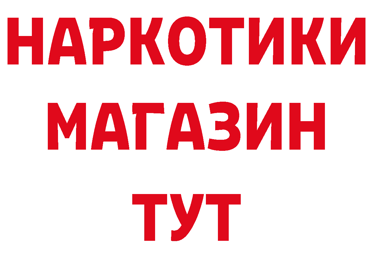 Бутират оксибутират как зайти даркнет мега Коркино